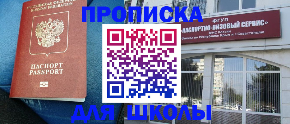 временная регистрация надежно в Гуково
