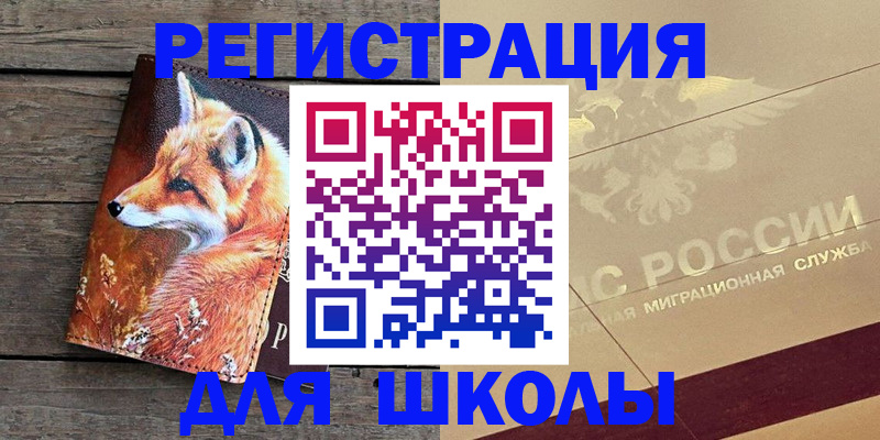 временная регистрация 2025 в Гуково