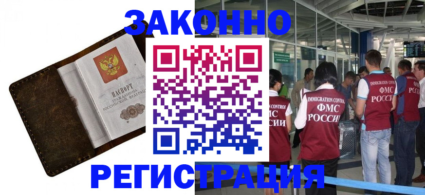 временная регистрация гарантия в Гуково