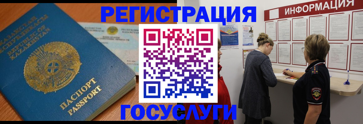 прописка паспорт в Гуково