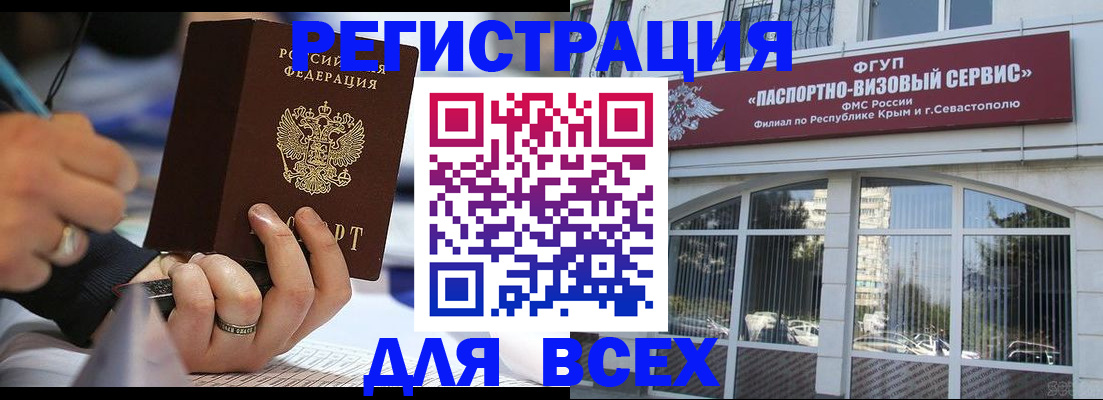 временная регистрация в квартире в Гуково